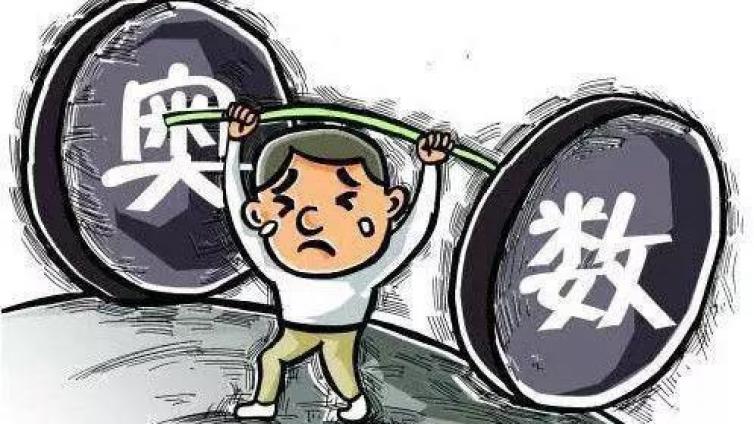 小学奥数是数学启蒙的最好教材
