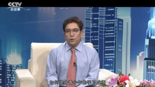 水均益专访吴老师CCTV播出版